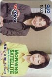 矢吹藍子 モーニングサテライト テレビ東京 クオカード1000