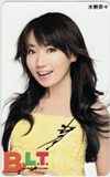 水樹奈々 BLT