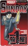 殺し屋1 週刊ヤングサンデー