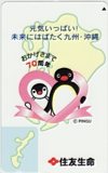 PINGU 住友生命