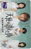 酒井法子 堂本光一 内田有紀 天使が消えた街 よみうりテレビ 図書カード500