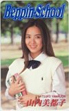 山内美都子 Beppin School