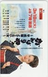 坂本冬美 テレビ大阪開局15周年記念ドラマ がんばりや！～平成版どてらい女～