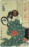山崎ハコ 十八番