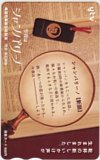 島田紳助 今夜はシャンパリーノ ytv 図書カード500