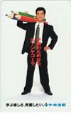 島田紳助 中央出版