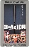 ビートたけし(北野武) 3-4x10月 TAKESHI KITANO VOL.2