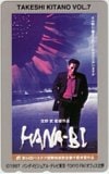 ビートたけし(北野武) HANA-BI TAKESHI KITANO VOL.7