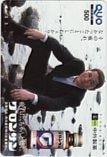 ビートたけし（北野武） グロンサン 中外製薬 クオカード500