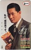 ビートたけし（北野武） 北野印度 福神漬 しんしん