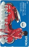 AKIRA エプソン EPSON ヤングマガジン