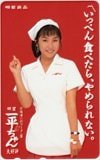 かとうれいこ 一平ちゃん 明星食品