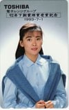 中山美穂 92年下期業績賞受賞記念 東芝