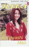 小林麻央 週刊プレイボーイ