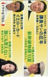 賀来千香子 誰にも言えない ドラマはTBS