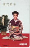 賀来千香子 謹賀新年 新日軽