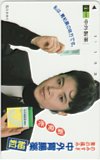 石川さゆり 中外胃腸薬 中外製薬