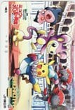 ポケットモンスター ポケモン・スタンプラリー2005 JR東日本 オレンジカード1000