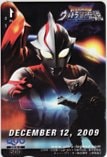 大怪獣バトル ウルトラ銀河伝説 2009 クオカード500
