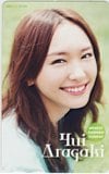 新垣結衣 週刊少年サンデー 図書カード500