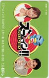 西尾由佳理 羽鳥慎一 ズームイン!!SUPER 日テレ 図書カード500