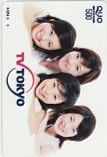松丸友紀 滝井礼乃 テレビ東京 クオカード500