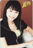 平野綾 月刊声優グランプリ クオカード500