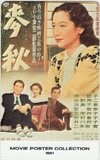 原節子 麥秋 小津安二郎