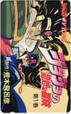 ジョジョの奇妙な冒険 第1巻 週刊ジャンプ ViDEO