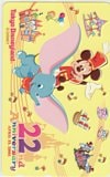 東京ディズニーランド 22nd Anniversary 2005