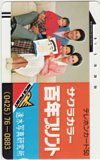 田渕幸一 サクラカラー 百年プリント 速水写真研究所