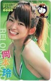 岡本玲 週刊ヤングジャンプ 2009 30th anniversary