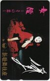 藤あや子 女優-その恋- 新歌舞伎座