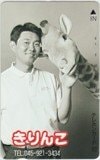 江川卓 きりんこ