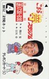 江川卓 関口宏 こちら夢スタジアム 日本テレビ
