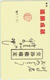 仰木彬 満願成就