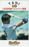 谷佳知 1999年度ベストナイン受賞