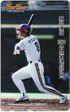 藤井康雄 200本塁打達成記念
