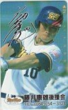 藤井康雄 後援会
