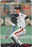 若田部健一 JR九州 オレンジカード1000