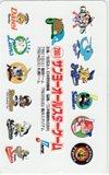 サンヨーオールスターゲーム　2001