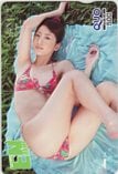 中川杏奈 月刊エンタメ クオカード500