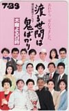 藤田朋子 泉ピン子 渡る世間は鬼ばかり TBS