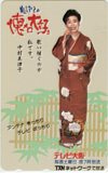 中村美律子 懐メロ大好き テレビ大阪