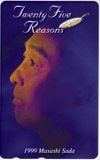 さだまさし Twenty Five Reasons 1999
