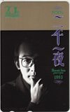 さだまさし 二千一夜 1993 20th ANNIVERSARY