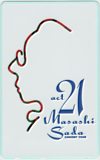 さだまさし act21