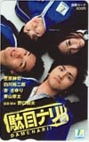 杏さゆり 笠原紳司 駄目ナリ! 図書カード500