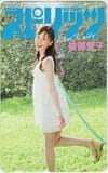 皆藤愛子 週刊ビッグコミックスピリッツ