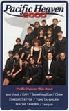 谷村有美 KAN Pacific Heaven 2000